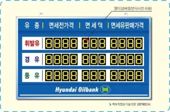 농업용 면세유 대상농기계 면세유 가격 정보 완벽 가이드_19