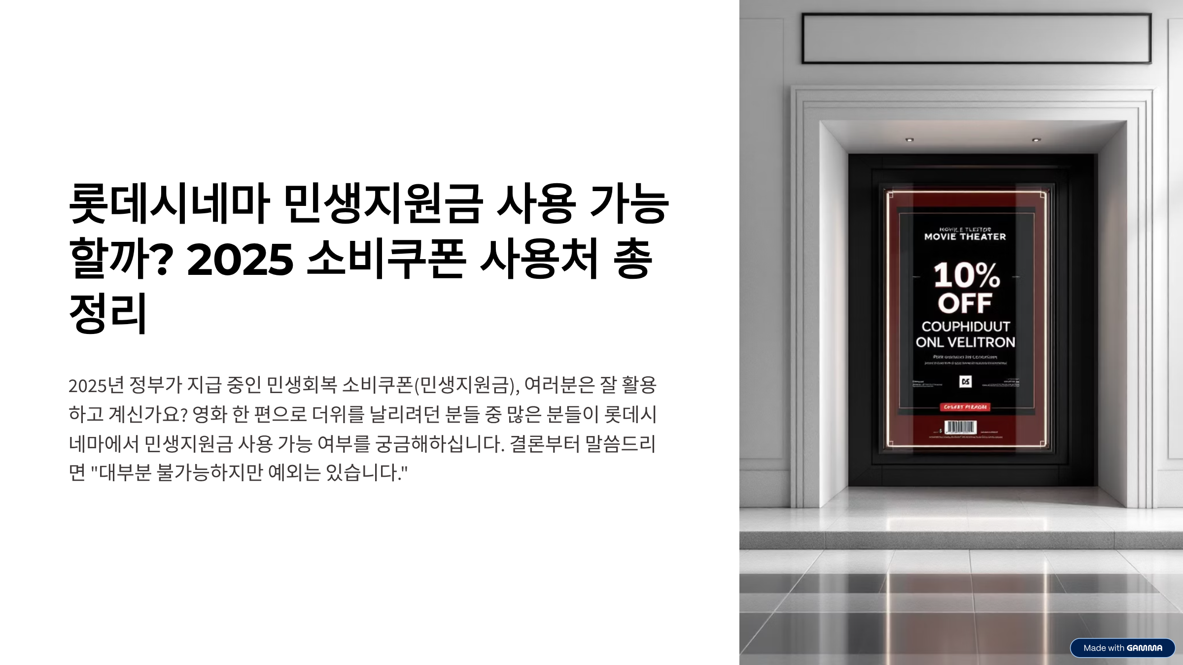 국회와 특검의 &lsquo;힘겨루기&rsquo;? 윤석열 체포영장 불발, 향후 정국은 어떻게 될까?