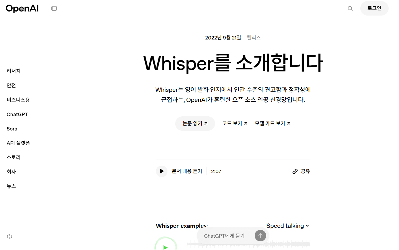 무료 음성 인식 AI 추천 텍스트 변환 툴 TOP 5