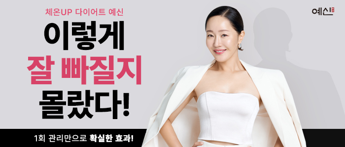 예신다이어트-골드카드