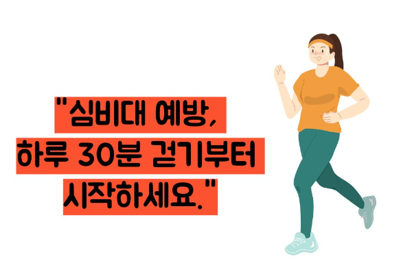 심장 비대증 원인과 치료