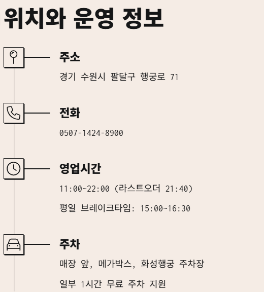 생생정보 대왕조개칼국수 어디 | 리뷰 | 주차