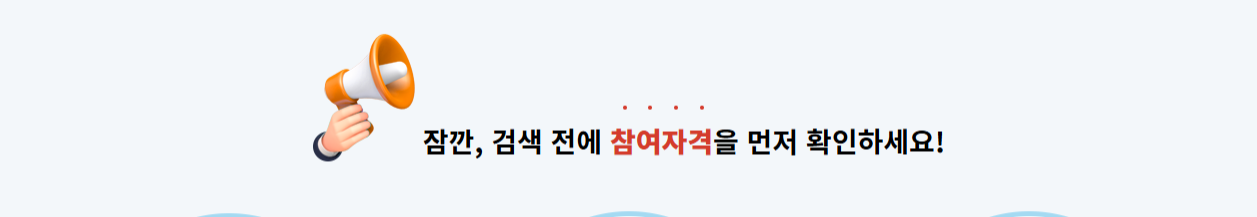 노인일자리 신청자격 노인일자리여기