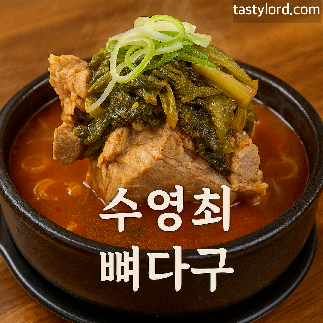 수영최뼈다구