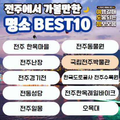 명소 이름