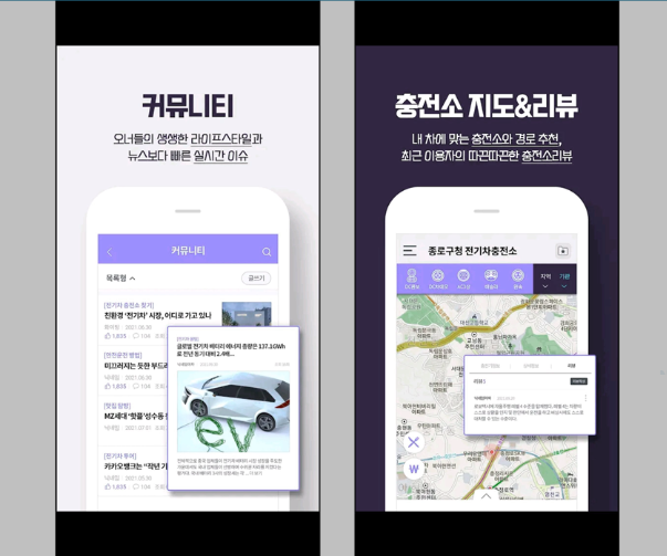 전기차 충전소 어플 EV라운지