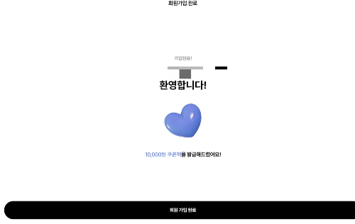 초대-코드-입력