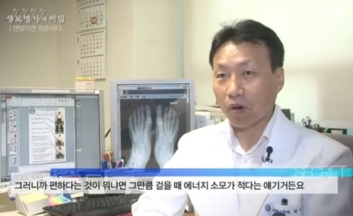 맨발걷기