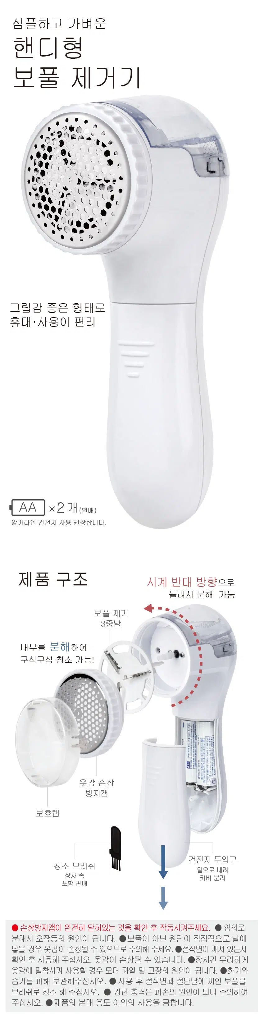 보풀제거기 추천 옷 관리 정리 완료