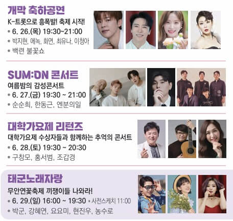 무안 연꽃축제
