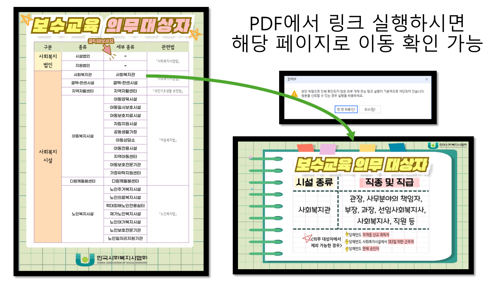PDF 파일을 통해서 바로 확인하기