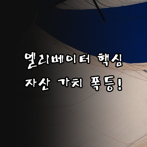 지능형 엘리베이터 예지 정비 시스템을..