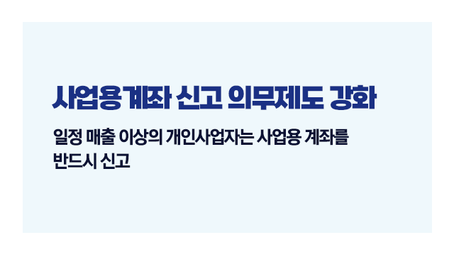 매출누락없이세금줄이는방법-이미지5