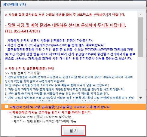 연화도 배편 예매 방법
