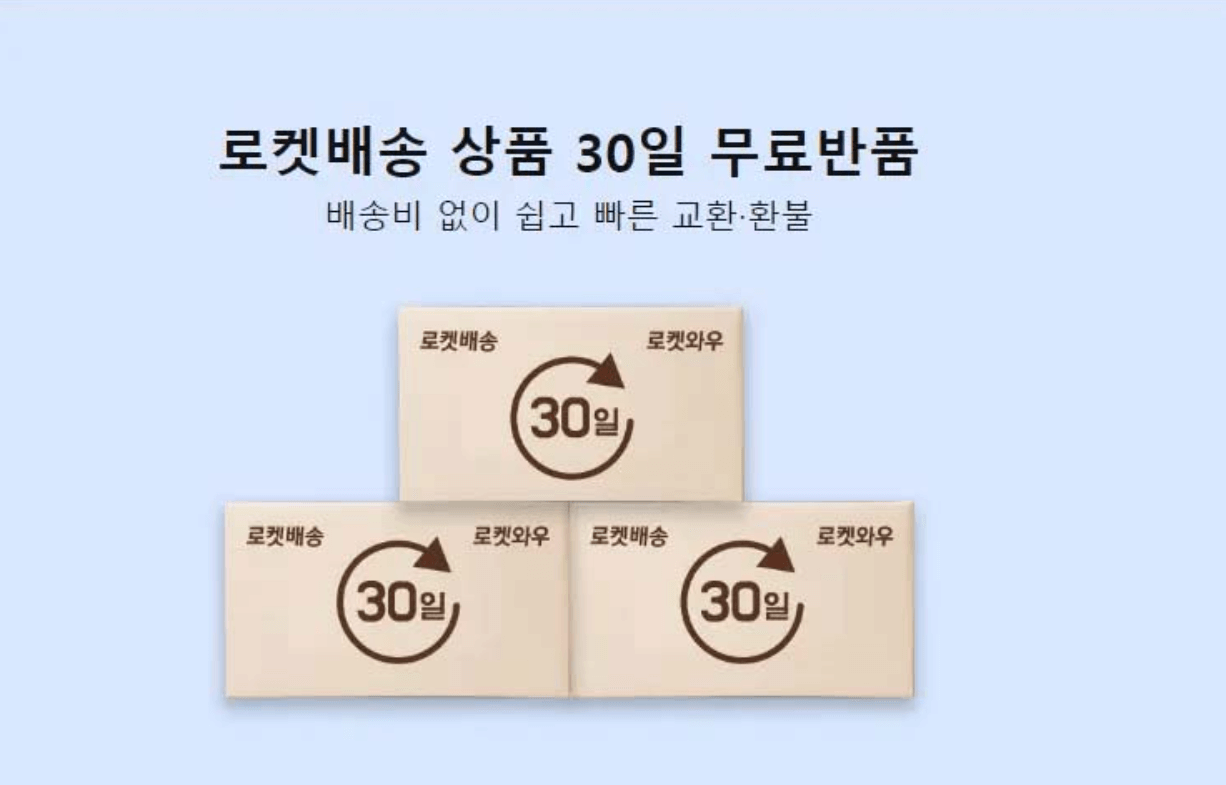 쿠팡 와우 회원 멤버십 혜택 총정리