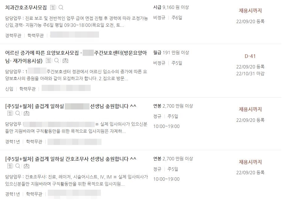 15년 동안 일하며 느낀 간호조무사와 간호사의 차이