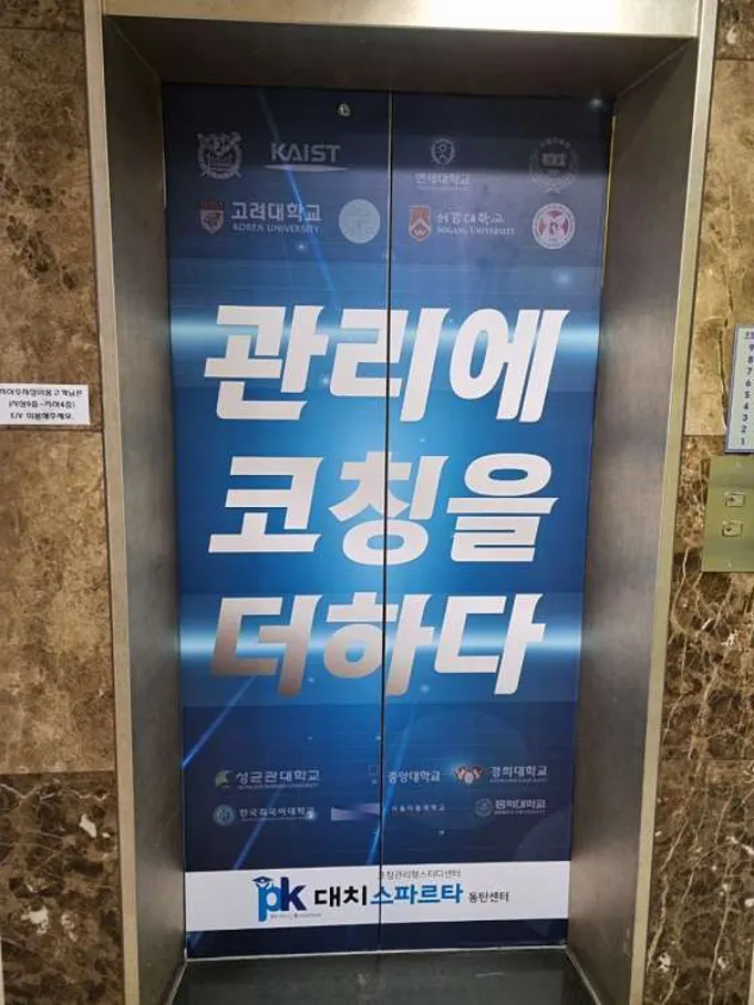 PK독학재수학원 동탄직영센터점