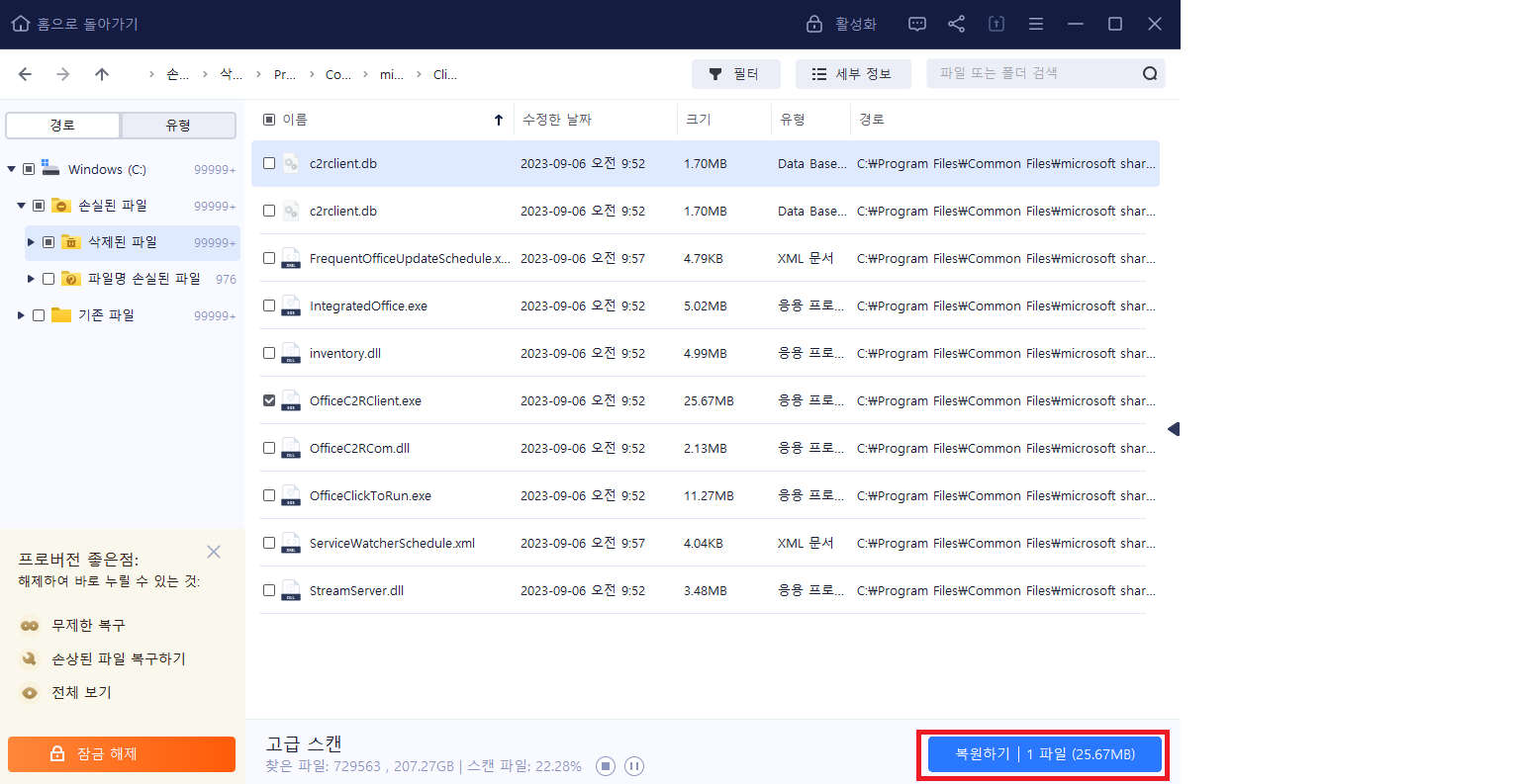 이지어스 휴지통 삭제 파일 복원 방법