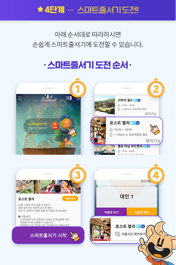 이용가이드 4단계