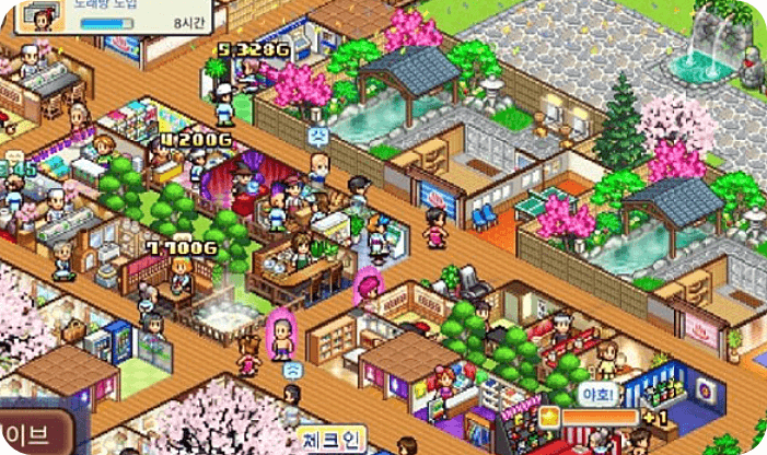 온천골 스토리 모바일 게임