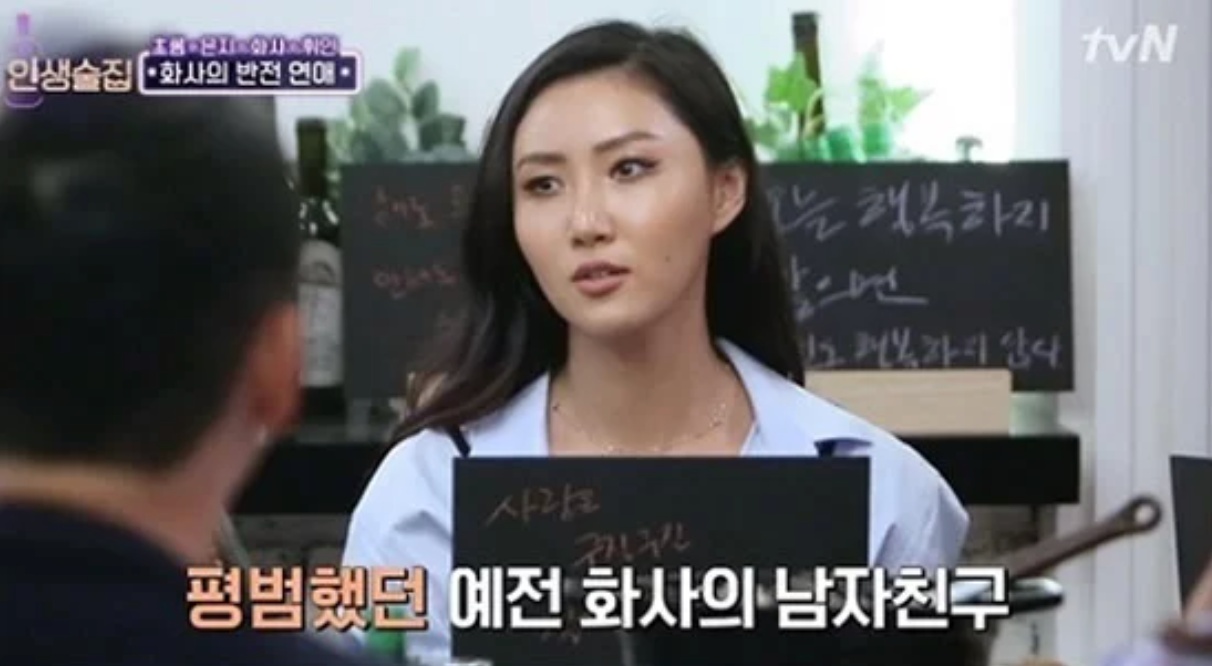 화사 열애 남자친구