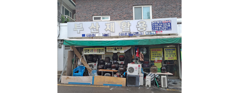 부산 사하구 중고가전