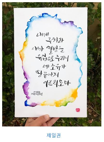 시편 2편