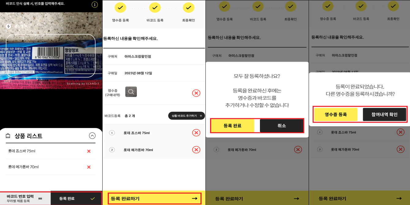엠브레인 패널파워 쇼핑패널