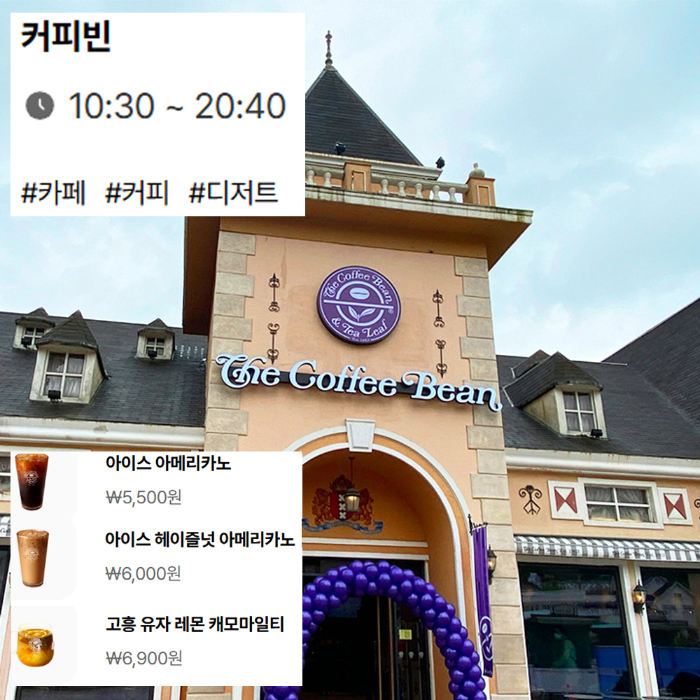 유러피안 어드벤처