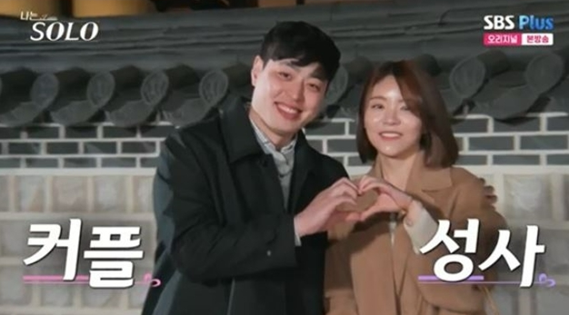 나는솔로13기 최종커플