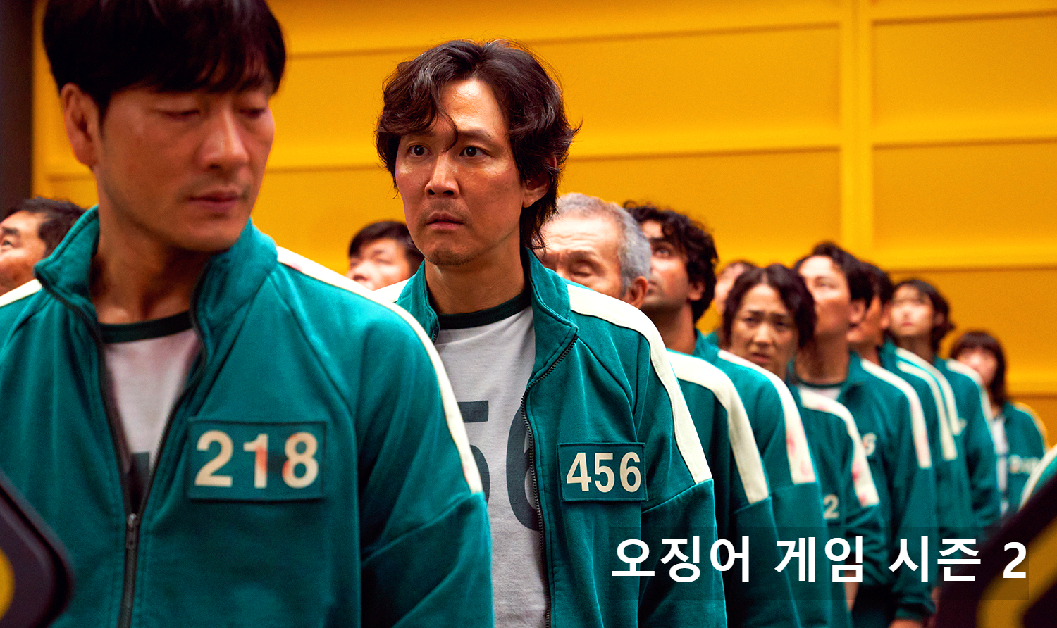 오징어게임