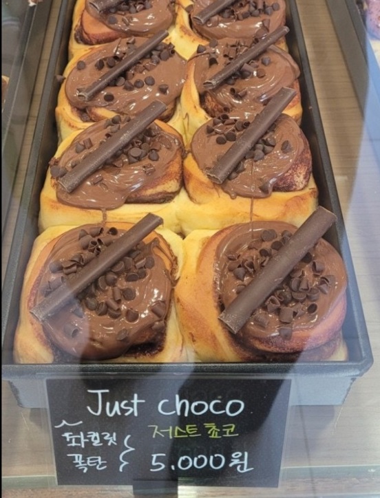 빵서울편-독일빵집-시나몬롤-달인-레커레커