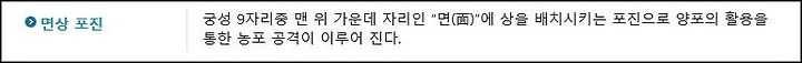 장기 포진법
3