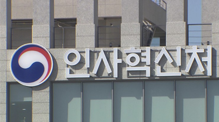 공무원 복지포인트