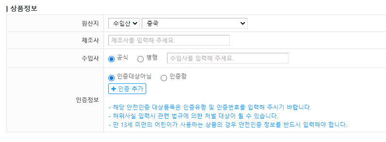 롯데온 넥스트엔진 무료배송템플릿 세팅