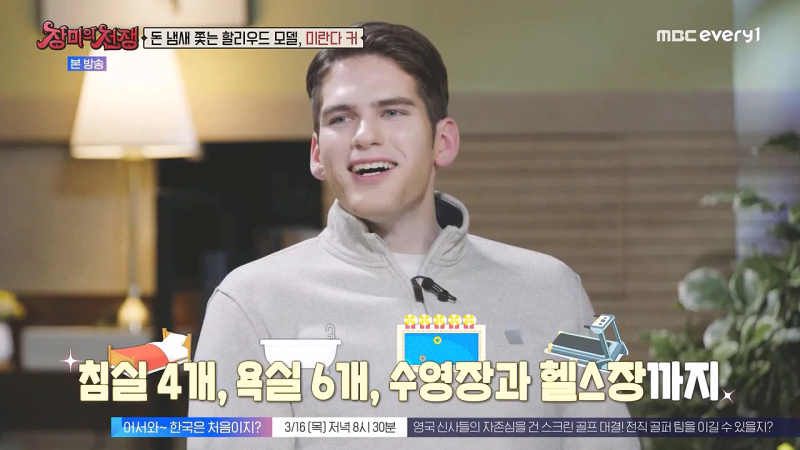 미란다 커 남편