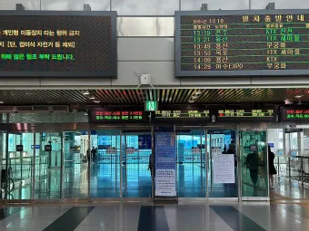 서대전역 기차시간표 KTX 예매 요금_12