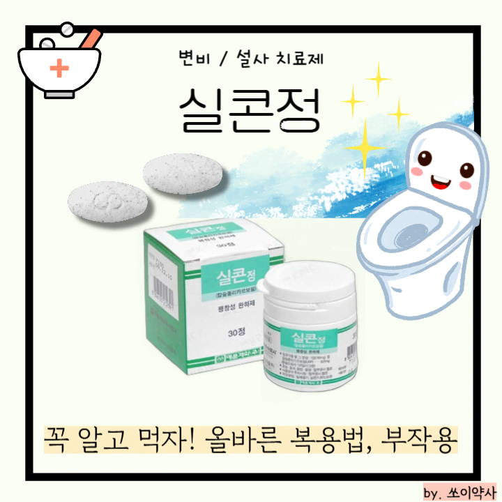 실콘정 썸네일