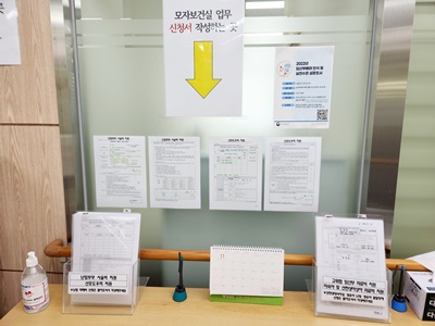 남양주보건소신청서작성안내