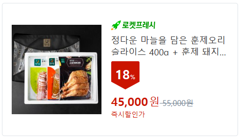 양념/가공육 선물세트