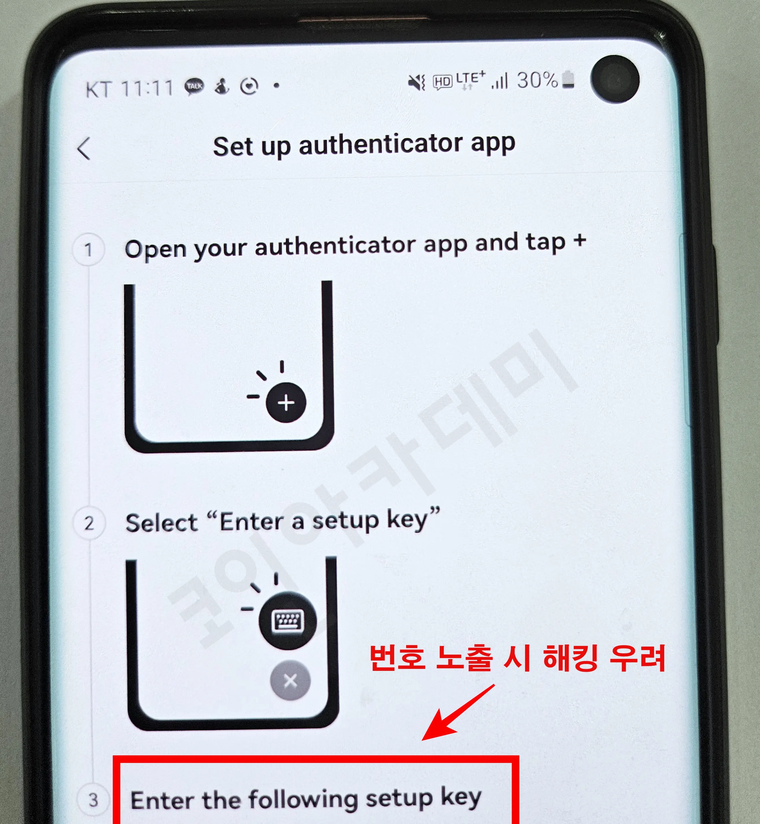 OKX enter the following setup key