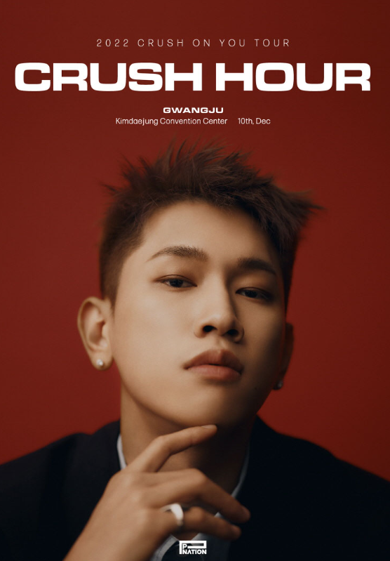 크러쉬-콘서트-포스터