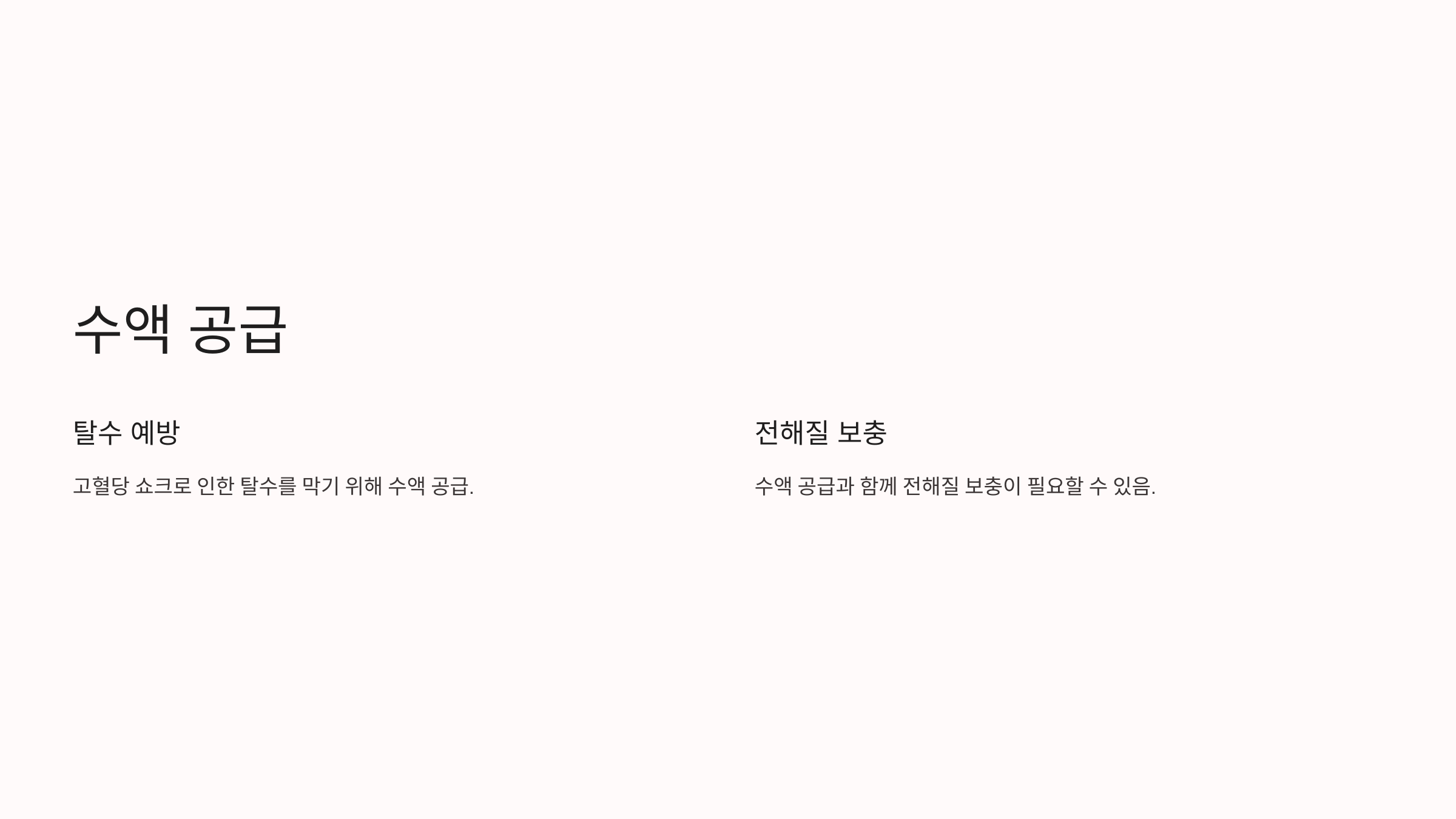 고혈당과 관련된 사진입니다.