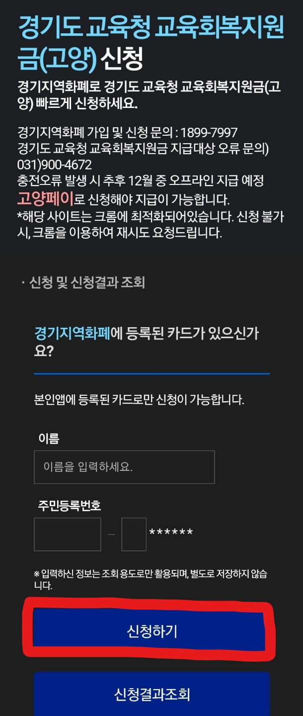 본인인증 및 신청