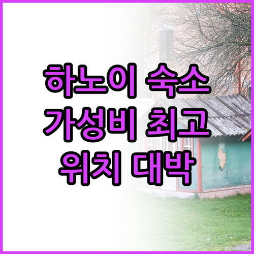 하노이 Family Transit H