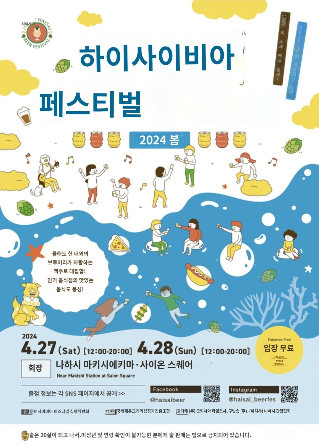 오키나와-축제-소개