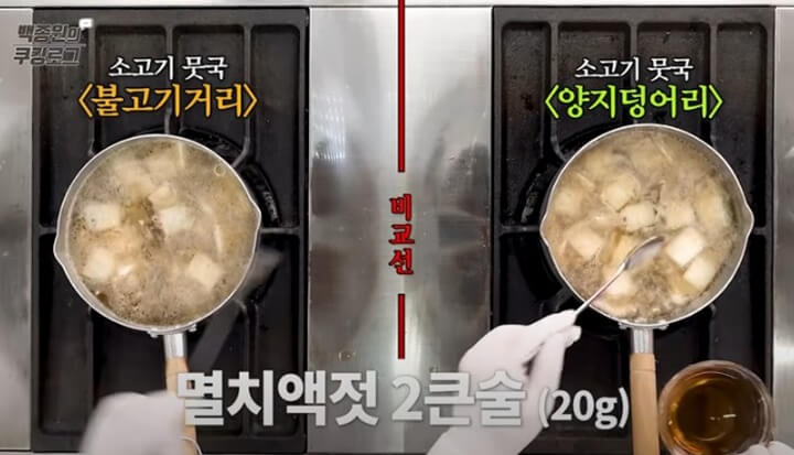 멸치액젓 2큰술 넣기