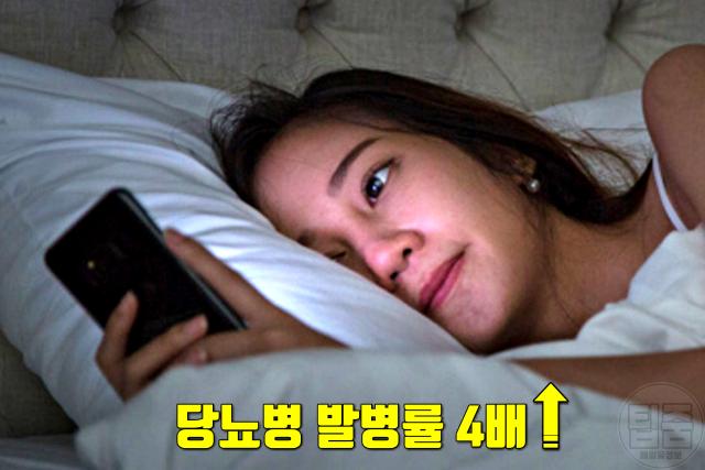 당뇨병 원인 습관 새벽 1시