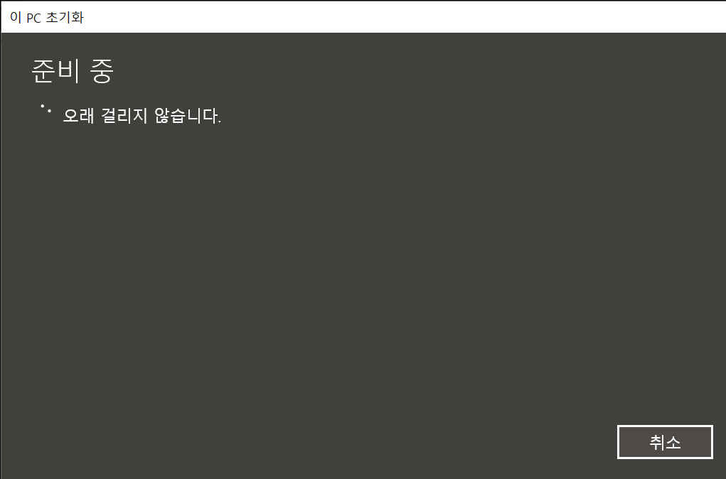 윈도우 재설치 방법