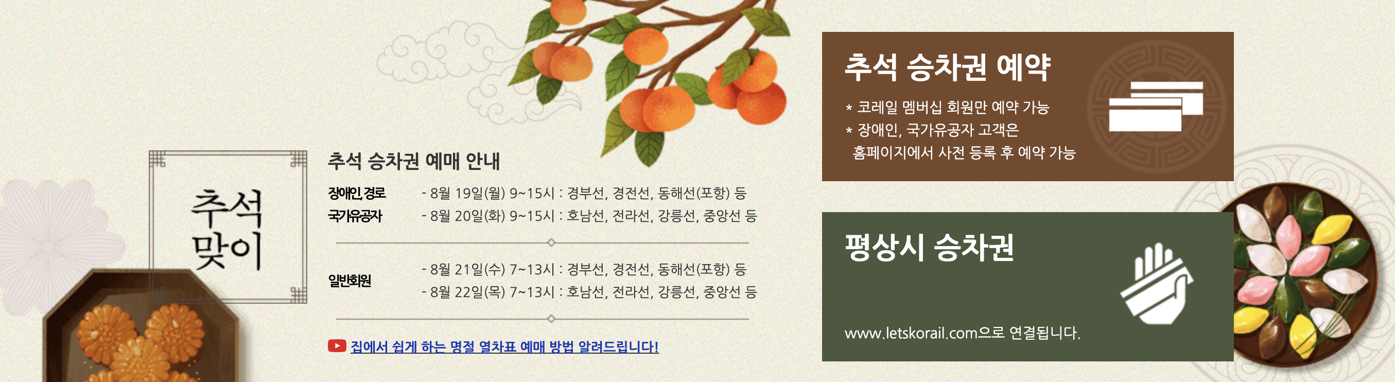 KTX 할인 받는 법 및 할인카드 추천 바로가기